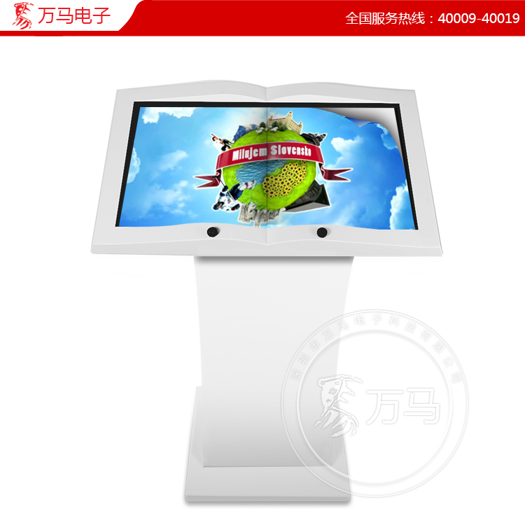 翻书广告机 虚拟翻书机 卧式落地触摸查询一体机